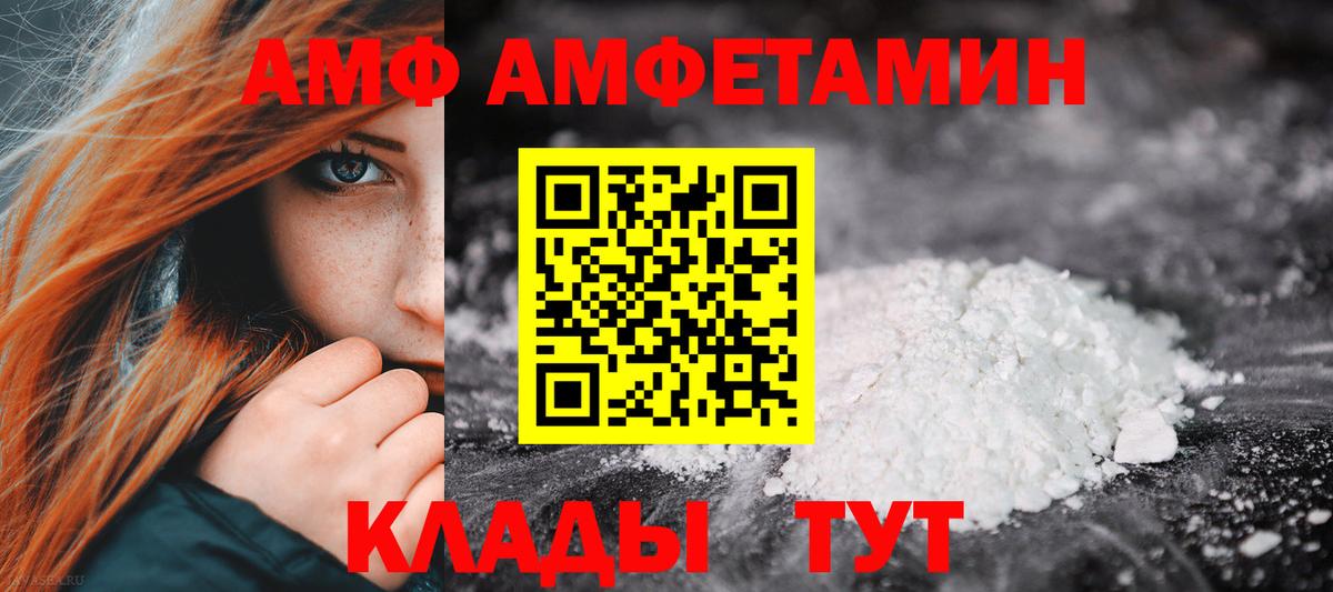 Мелеуз  Amphetamine Premium  АМФ  Вход с VPN 