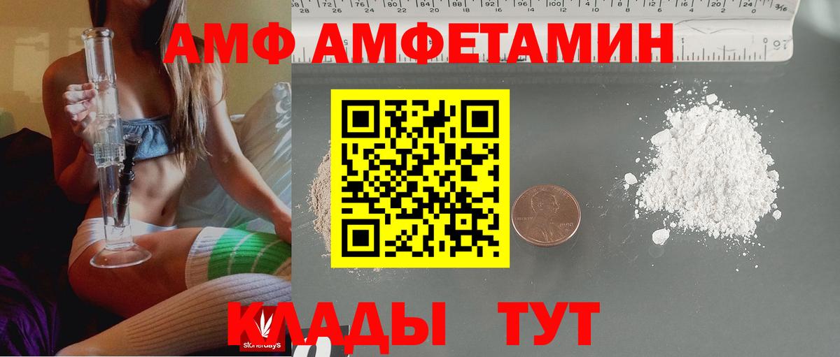 АМФЕТАМИН 98% Мелеуз
