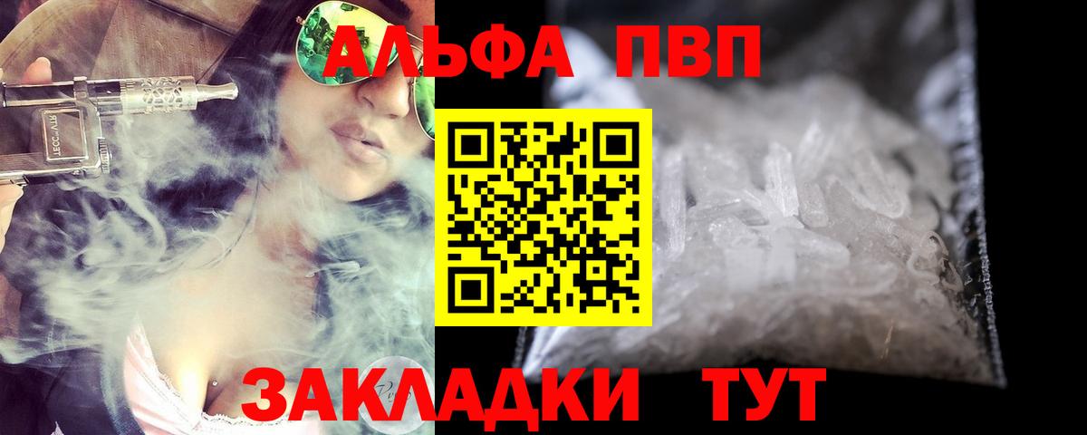 A PVP Соль Мелеуз