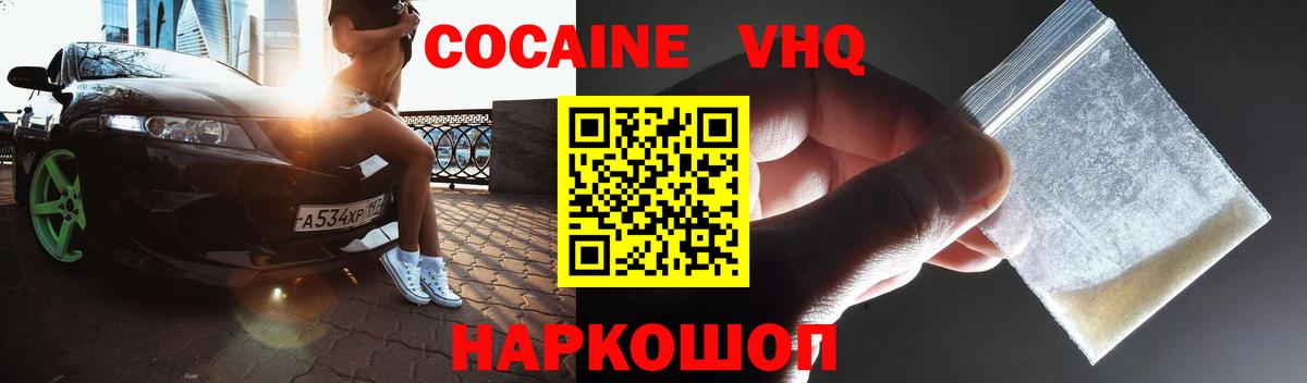 Кокаин Columbia  Кокаин Колумбийский  Cocaine  Мелеуз  Вход с VPN 