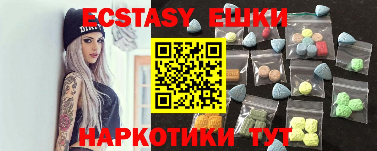 Ecstasy 99% Мелеуз