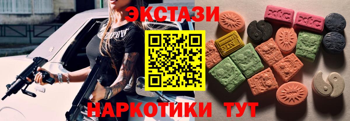 ЭКСТАЗИ  Экстази 250 мг  дарк нет как зайти  Вход с VPN  Мелеуз  ЭКСТАЗИ 280мг 