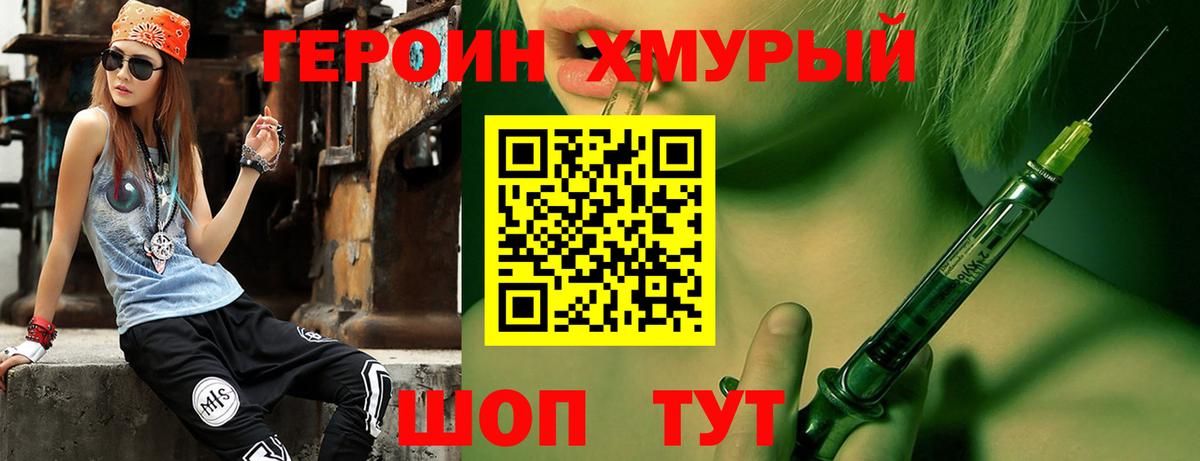 Мелеуз  ГЕРОИН VHQ  Вход с VPN 