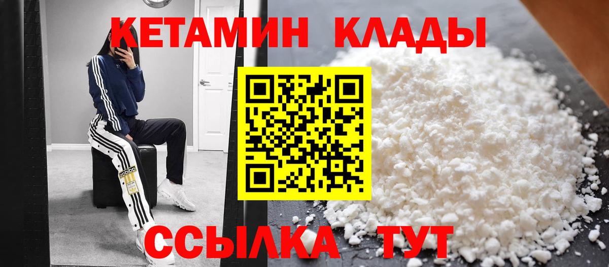 Мелеуз  Кетамин VHQ  Вход с VPN  КЕТАМИН VHQ 