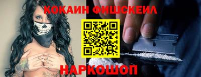 COCAINE Волгодонск