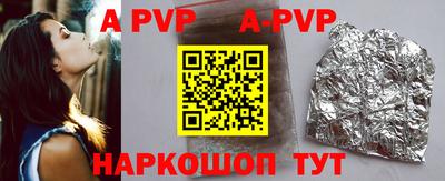 ALPHA-PVP Волжск