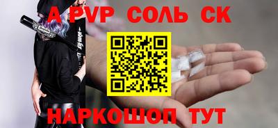 ALPHA-PVP Волжск