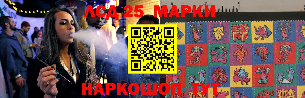 LSD-25 экстази ecstasy Мелеуз