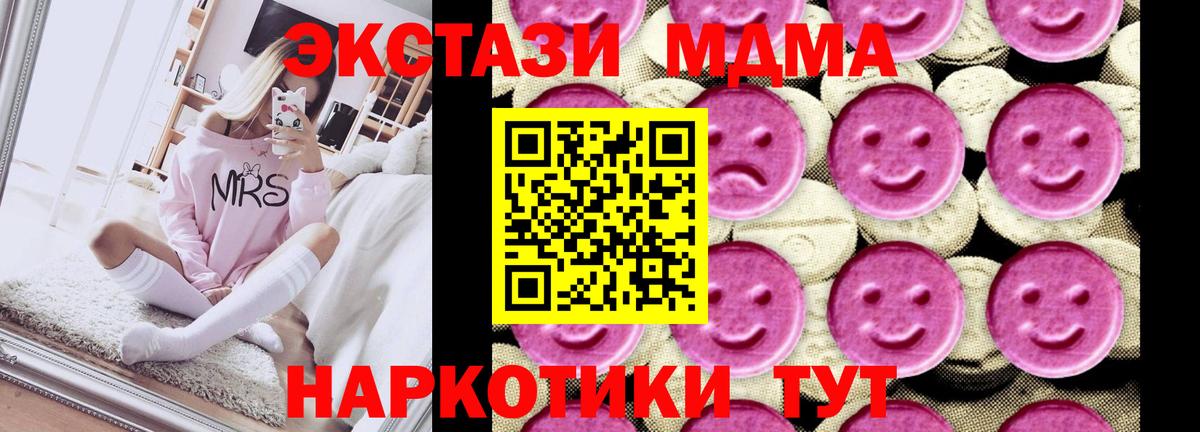Мелеуз  МДМА кристаллы  Вход с VPN  MDMA молли 