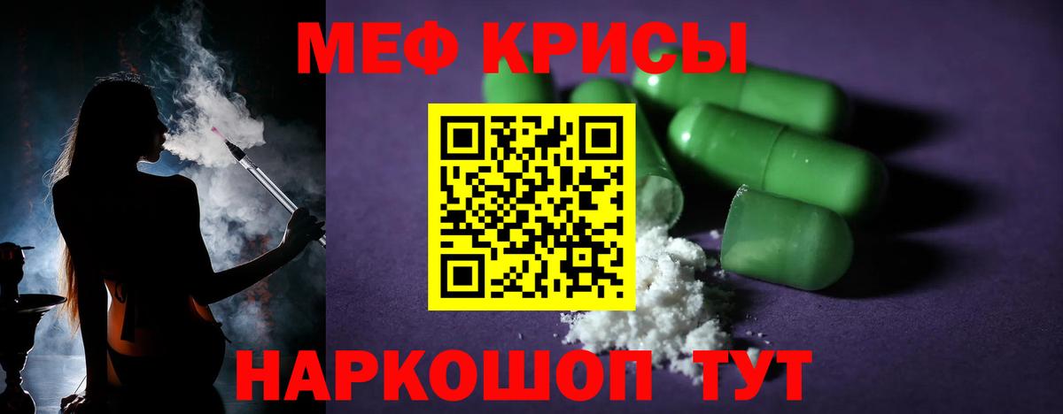 Мефедрон mephedrone  купить   Мелеуз  Вход с VPN  МЯУ-МЯУ 4 MMC 