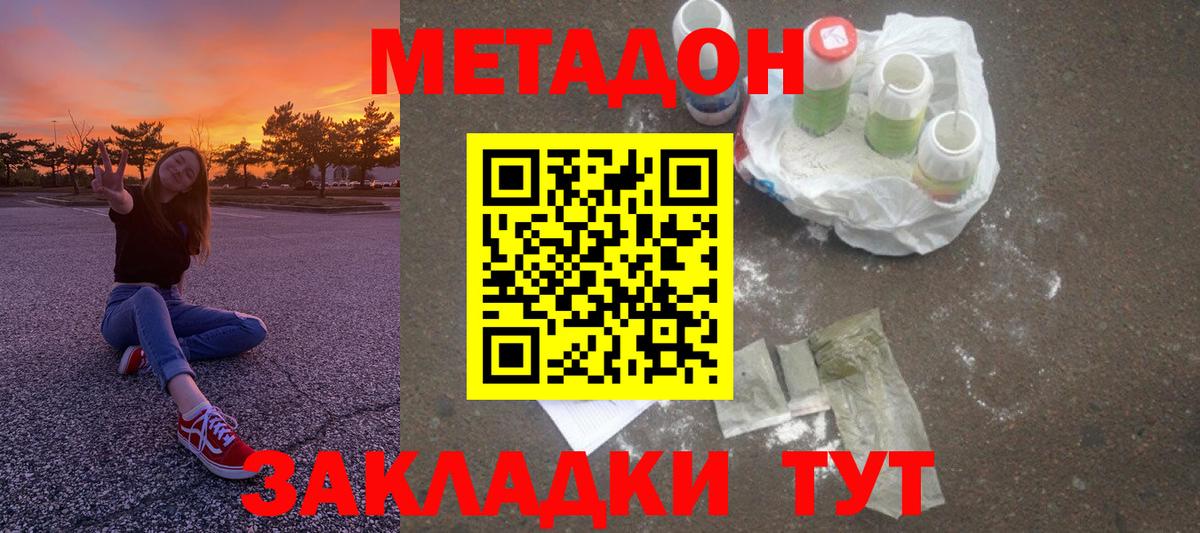 МЕТАДОН VHQ  kraken tor  Мелеуз  Вход с VPN 