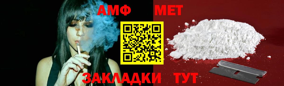 Метамфетамин витя Мелеуз
