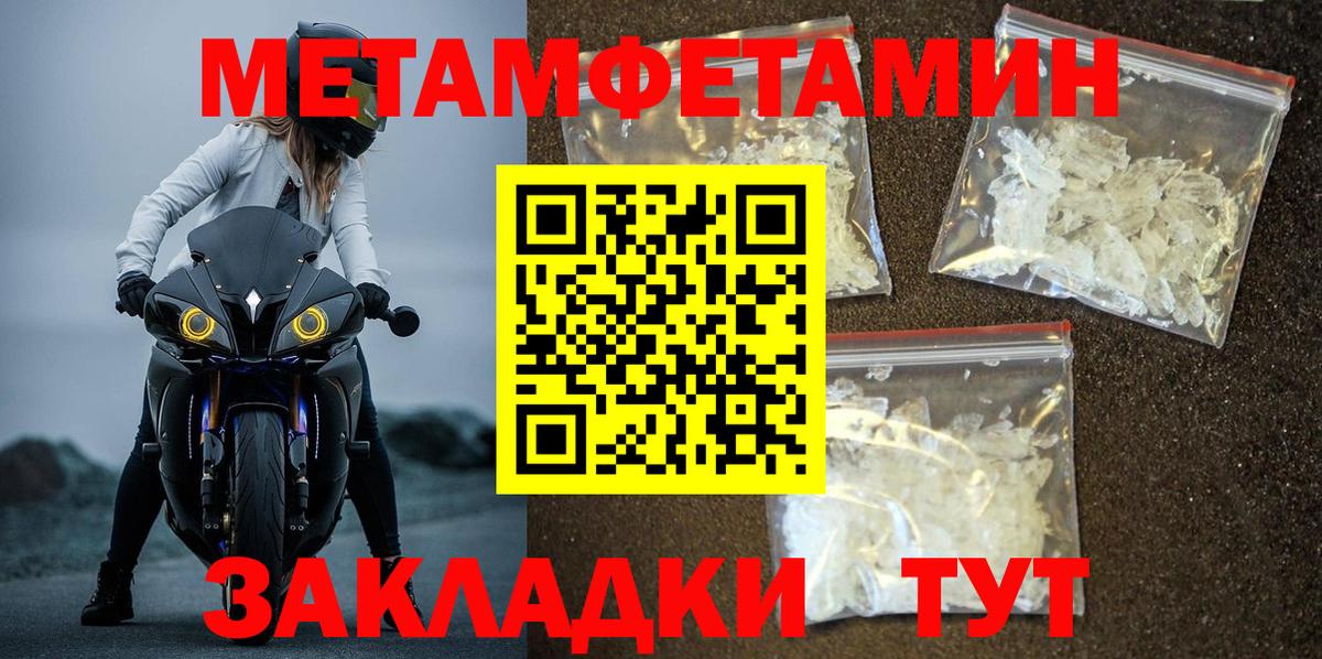 Мелеуз  Первитин кристалл  Вход с VPN 