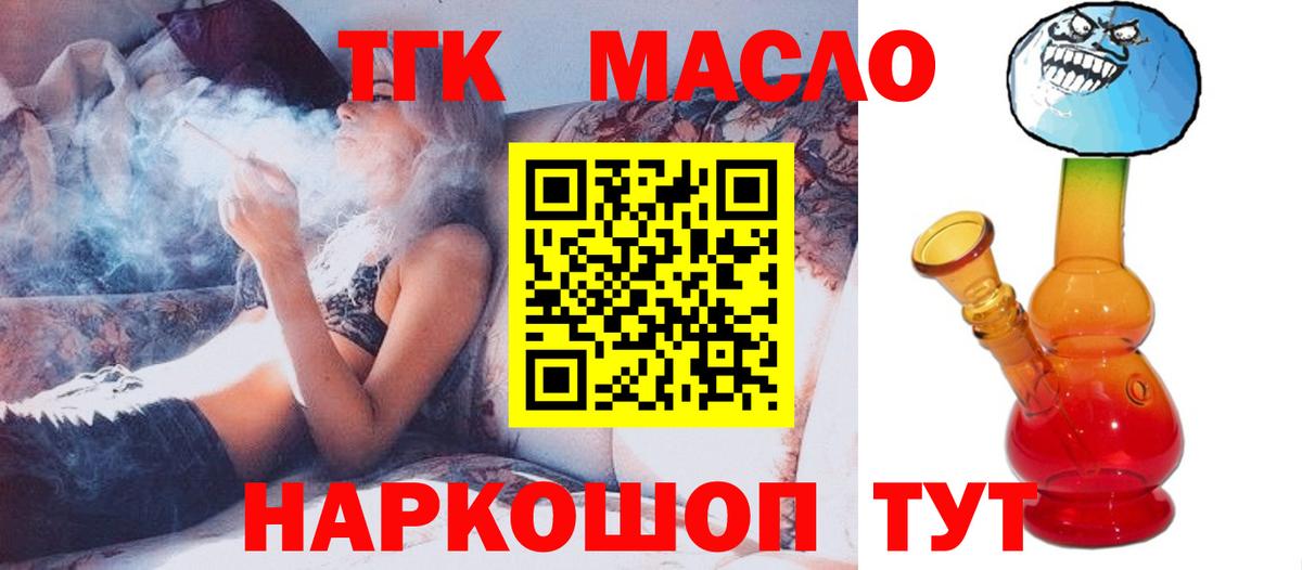 Дистиллят ТГК вейп с тгк Мелеуз