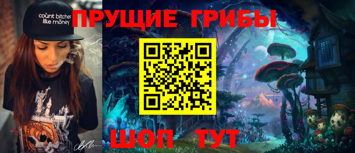 Псилоцибиновые грибы мухоморы  Вход с VPN  Мелеуз  Галлюциногенные грибы Psilocybe 